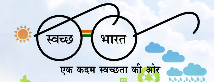 Swachh Bharat Logo PNG Transparent Images Free Download | Vector Files |  Pngtree